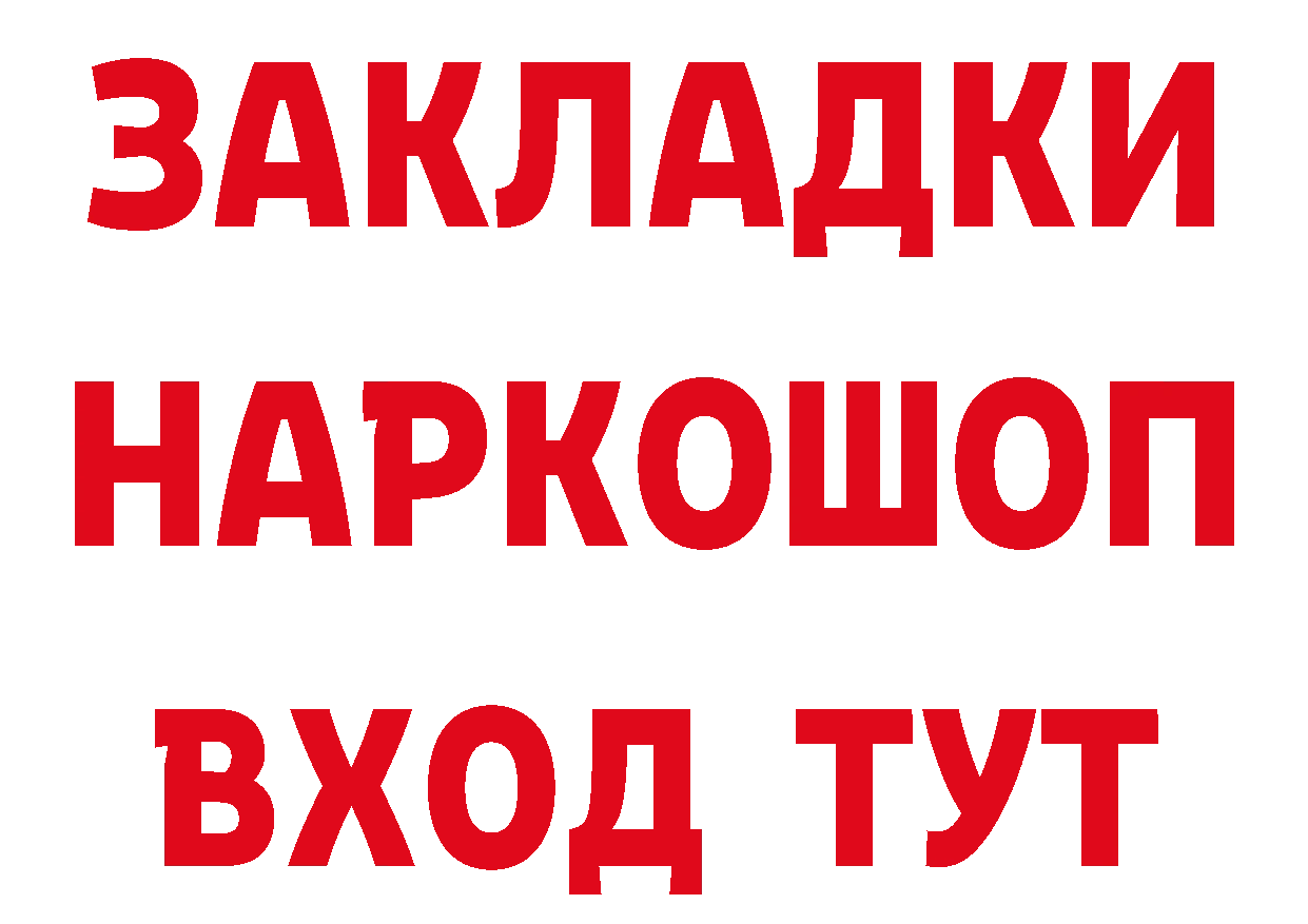 ГЕРОИН белый как зайти площадка hydra Можайск